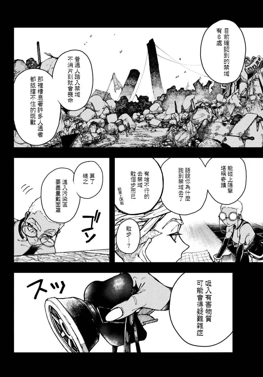 第8话  第4页
