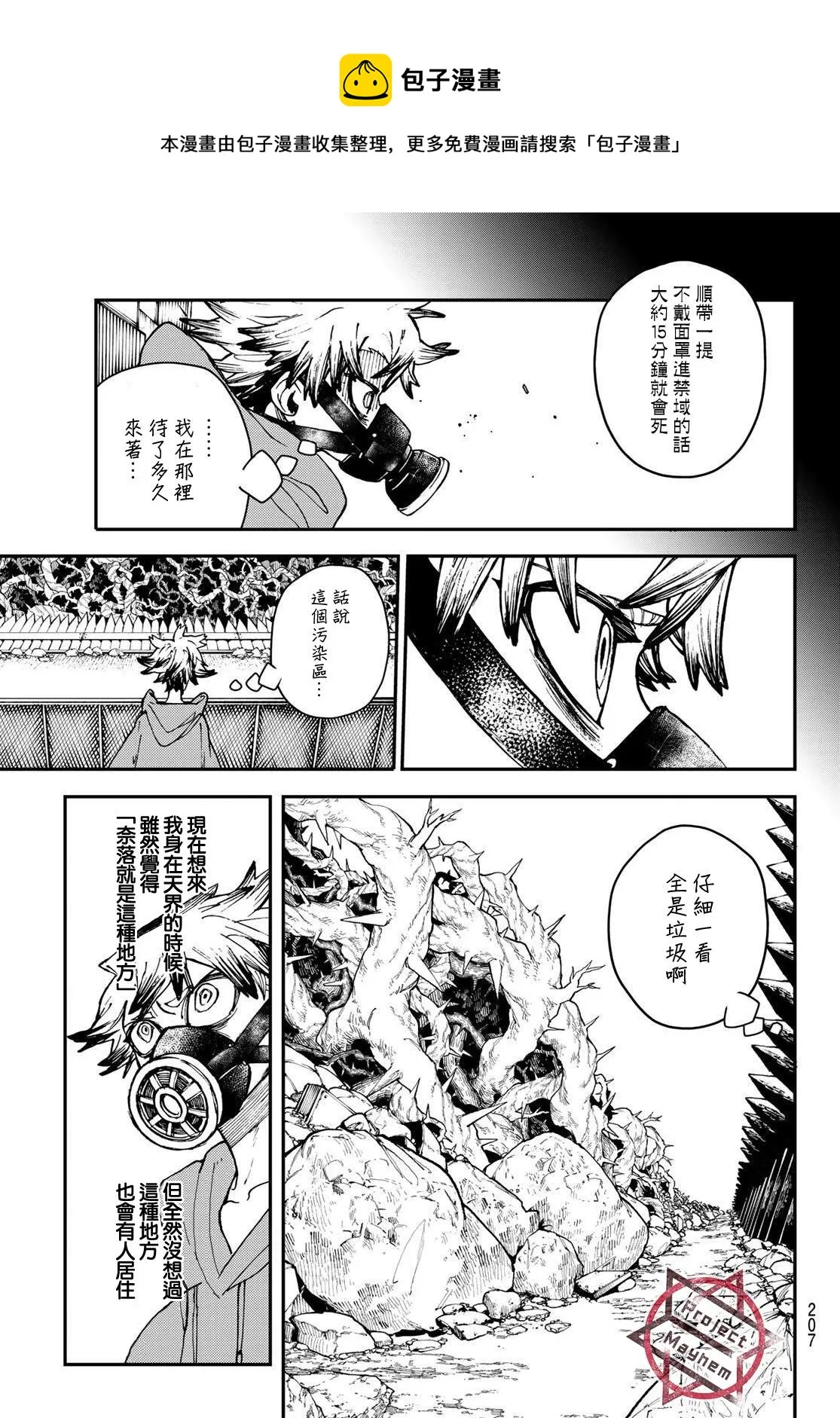 第8话  第5页