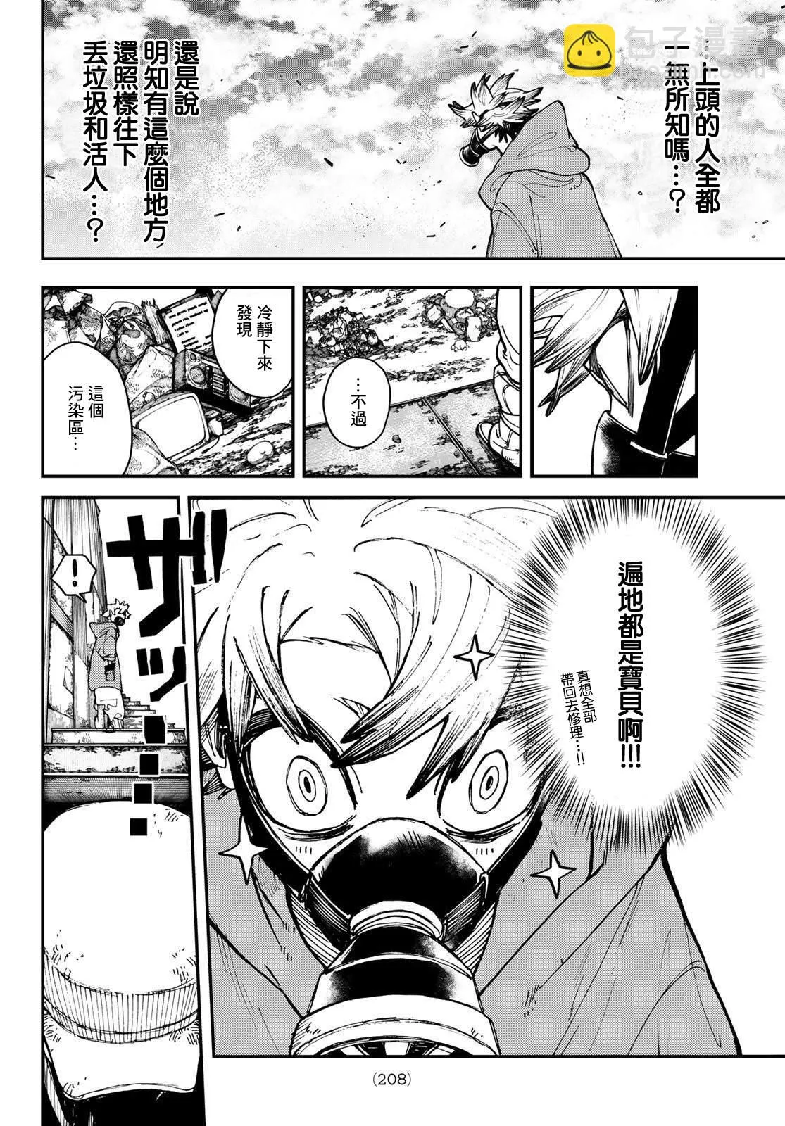 第8话  第6页