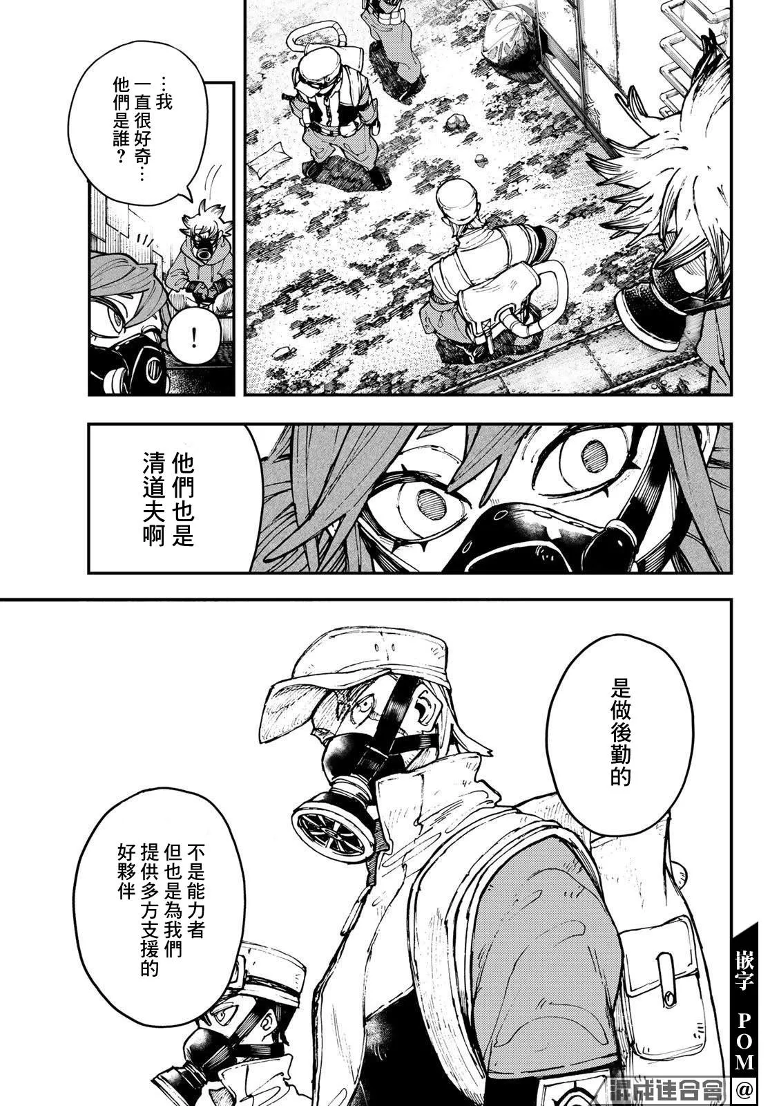 第8话  第7页
