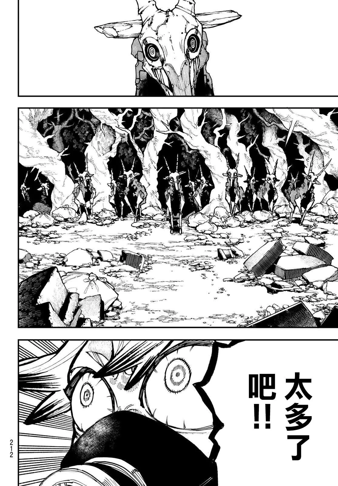 第8话  第10页