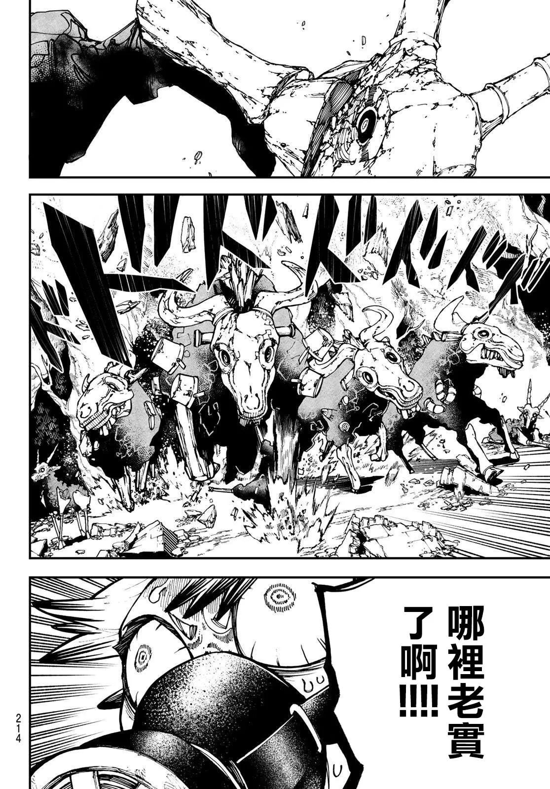 第8话  第12页