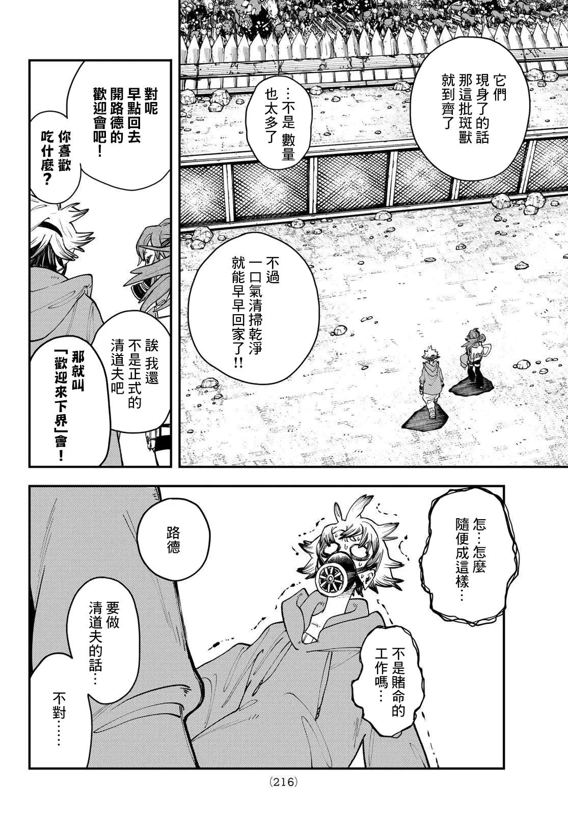 第8话  第14页