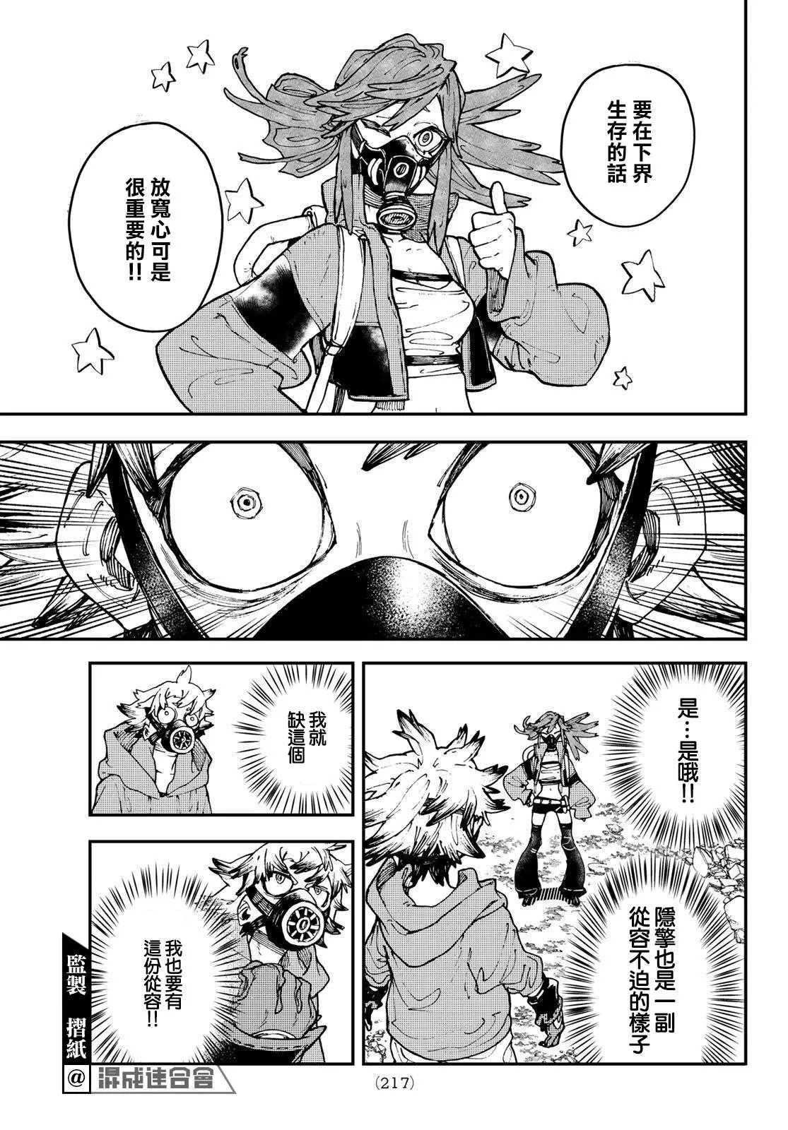第8话  第15页