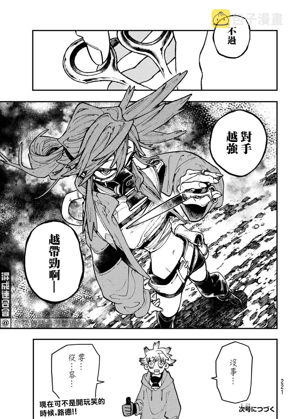 第8话  第18页