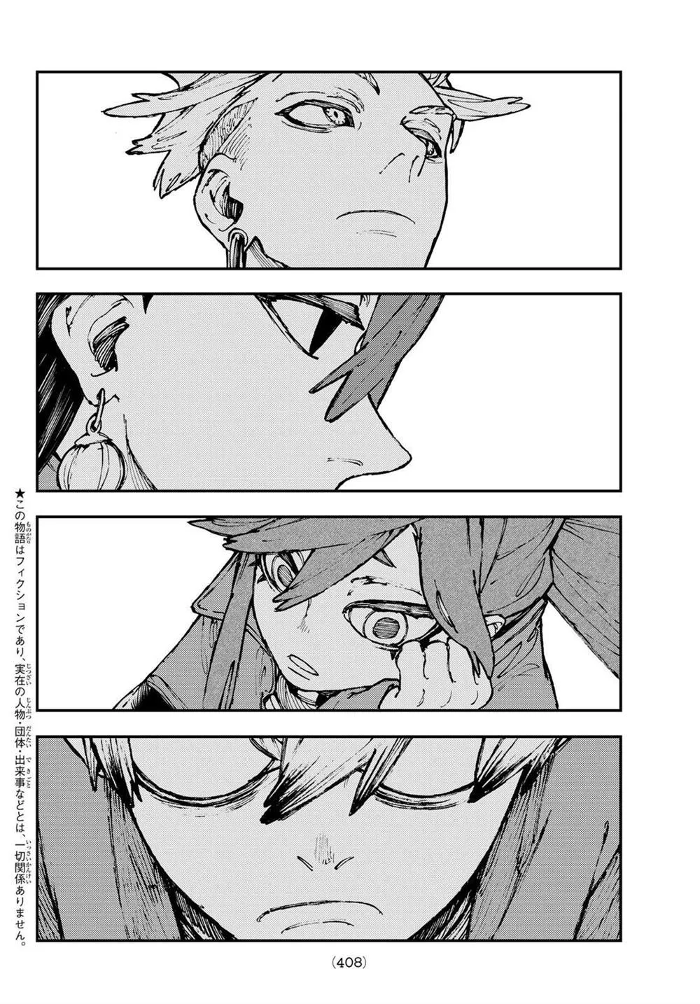 第24话  第2页