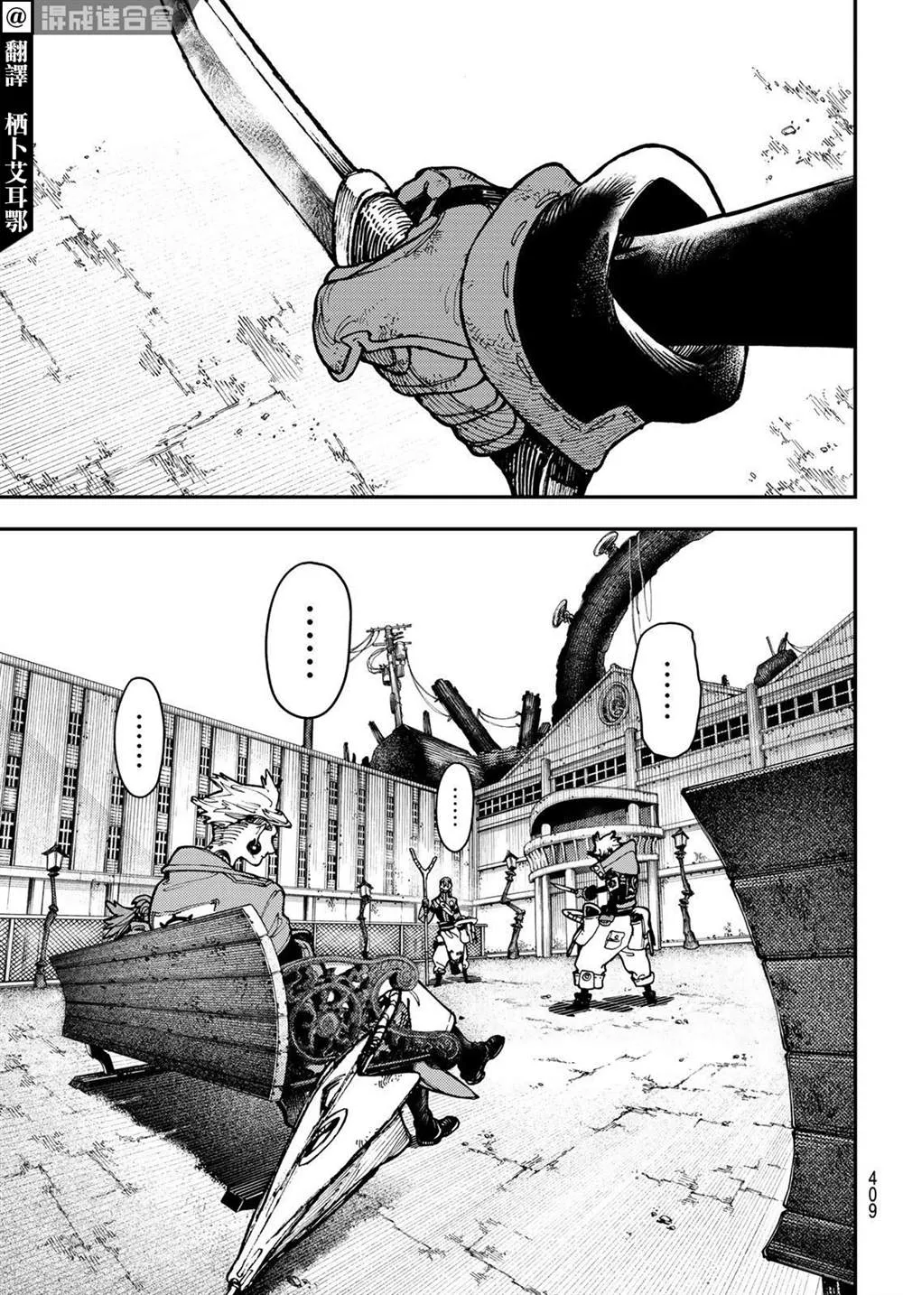 第24话  第3页