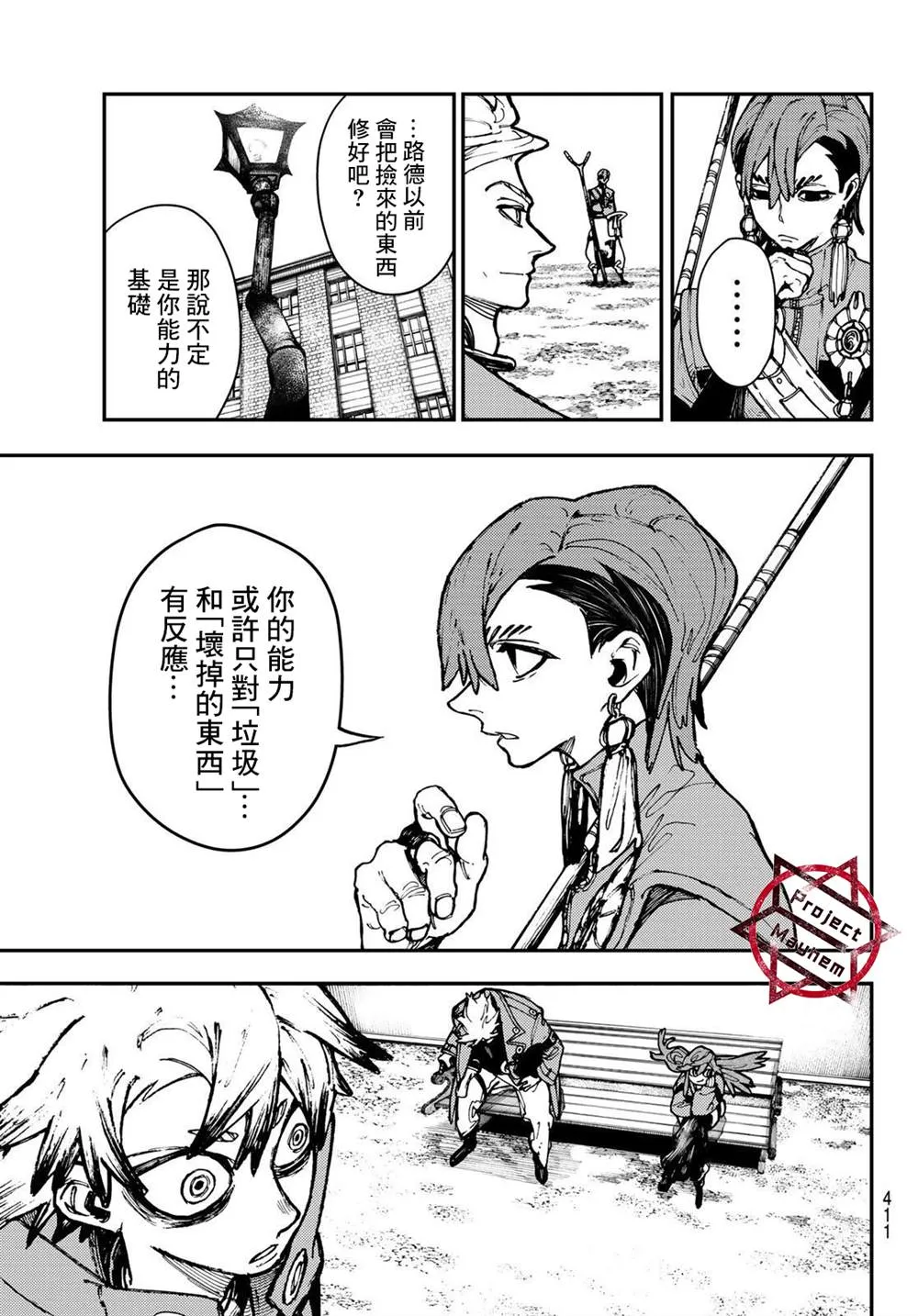 第24话  第5页