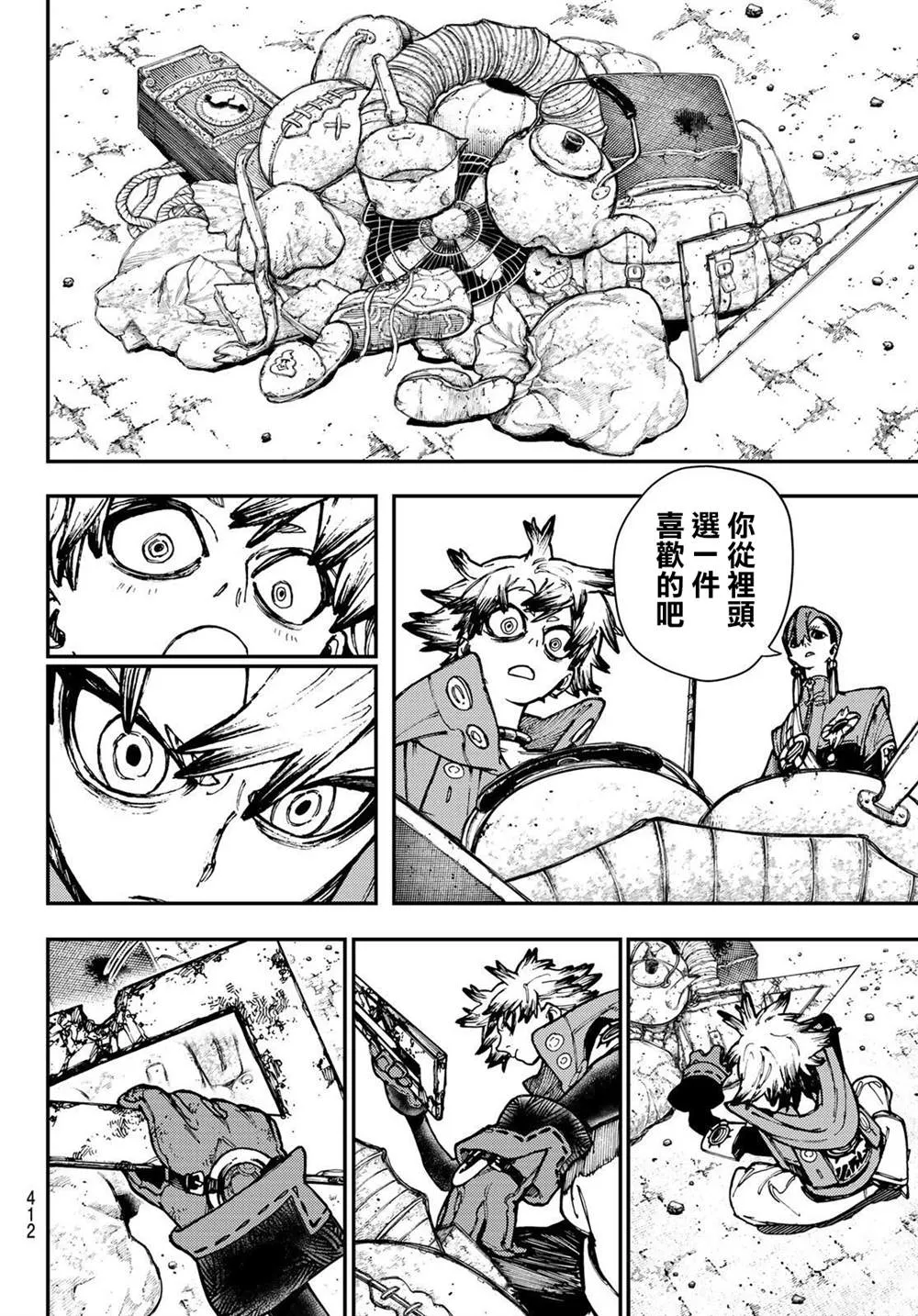 第24话  第6页