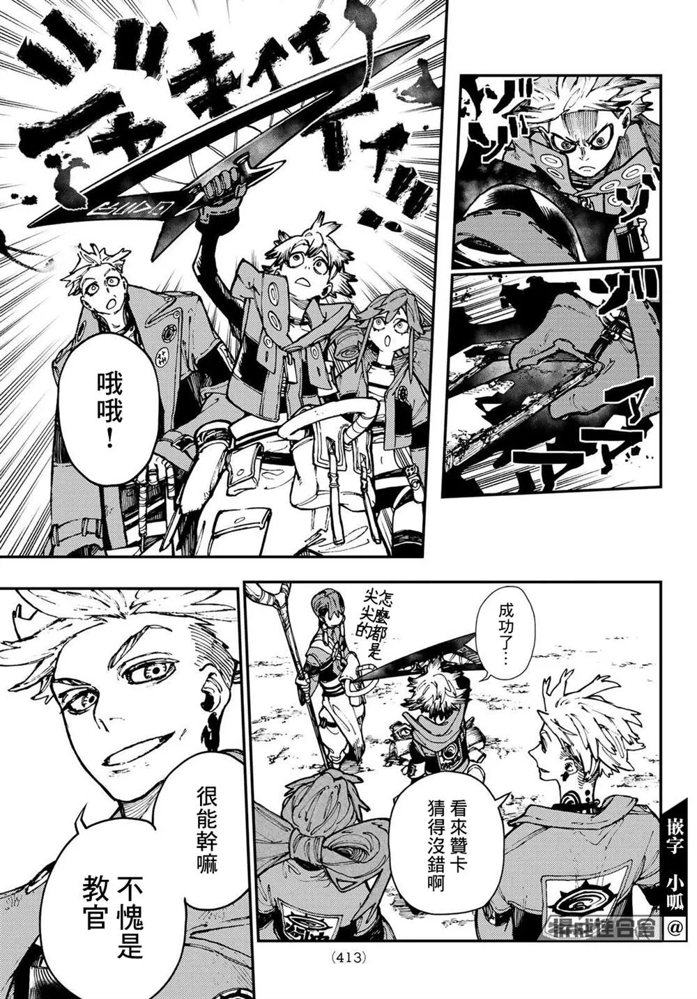 第24话  第7页