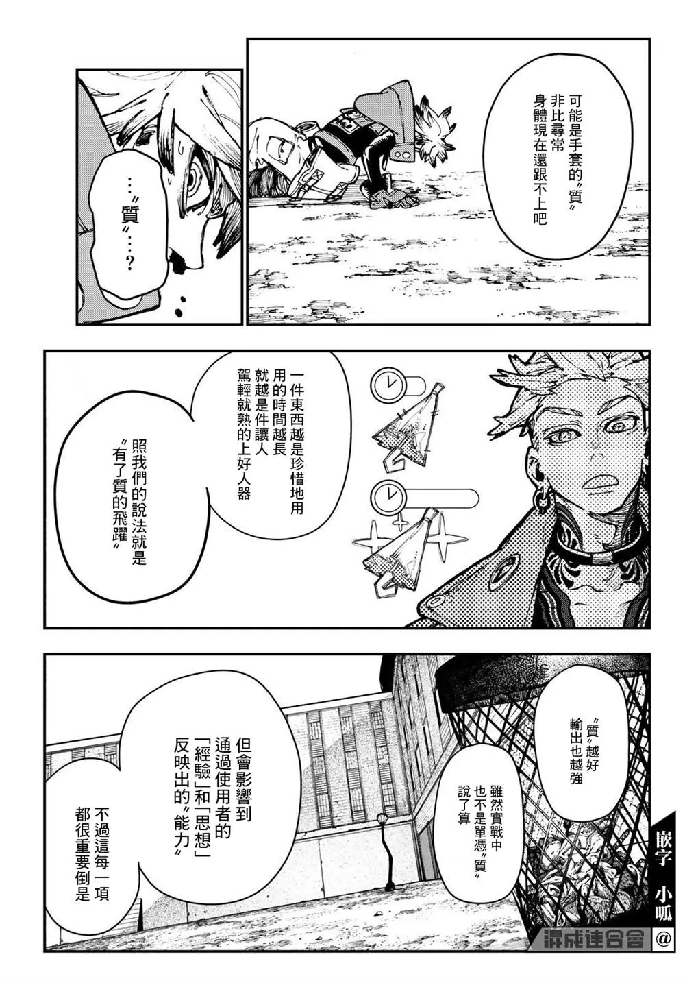 第24话  第11页