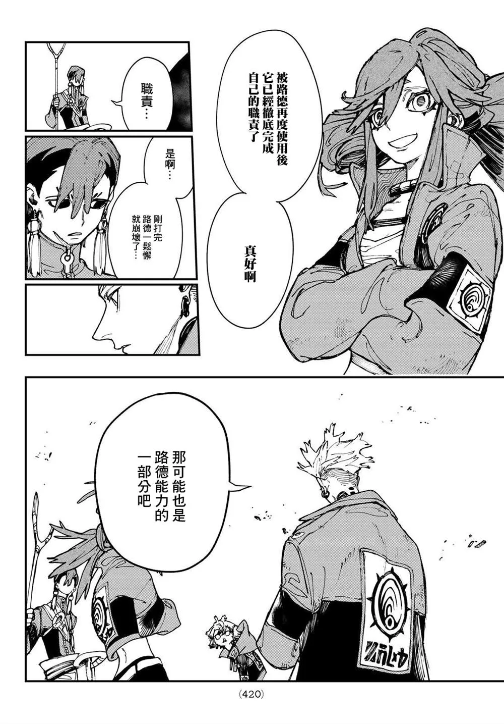 第24话  第14页