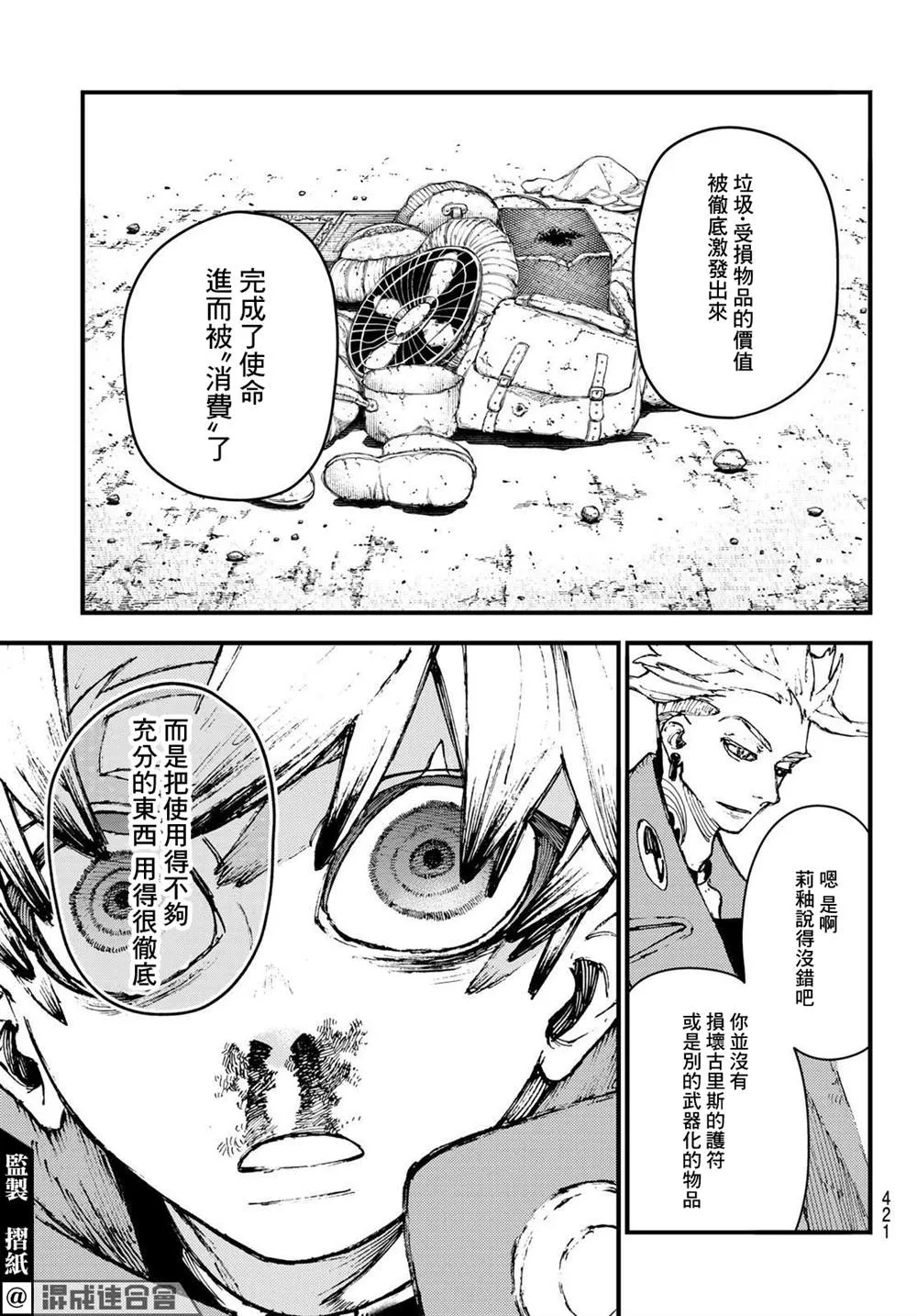 第24话  第15页