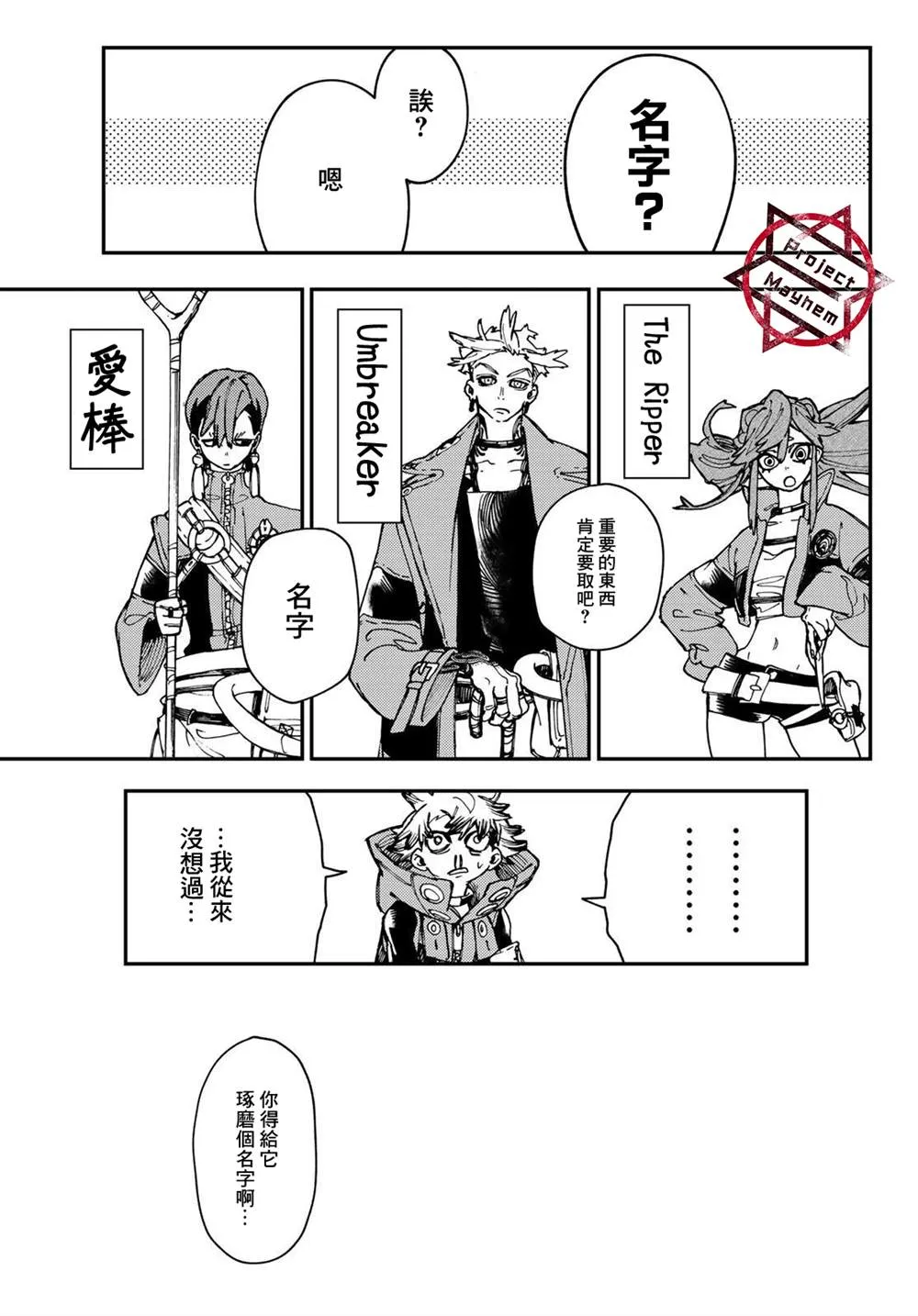 第24话  第17页