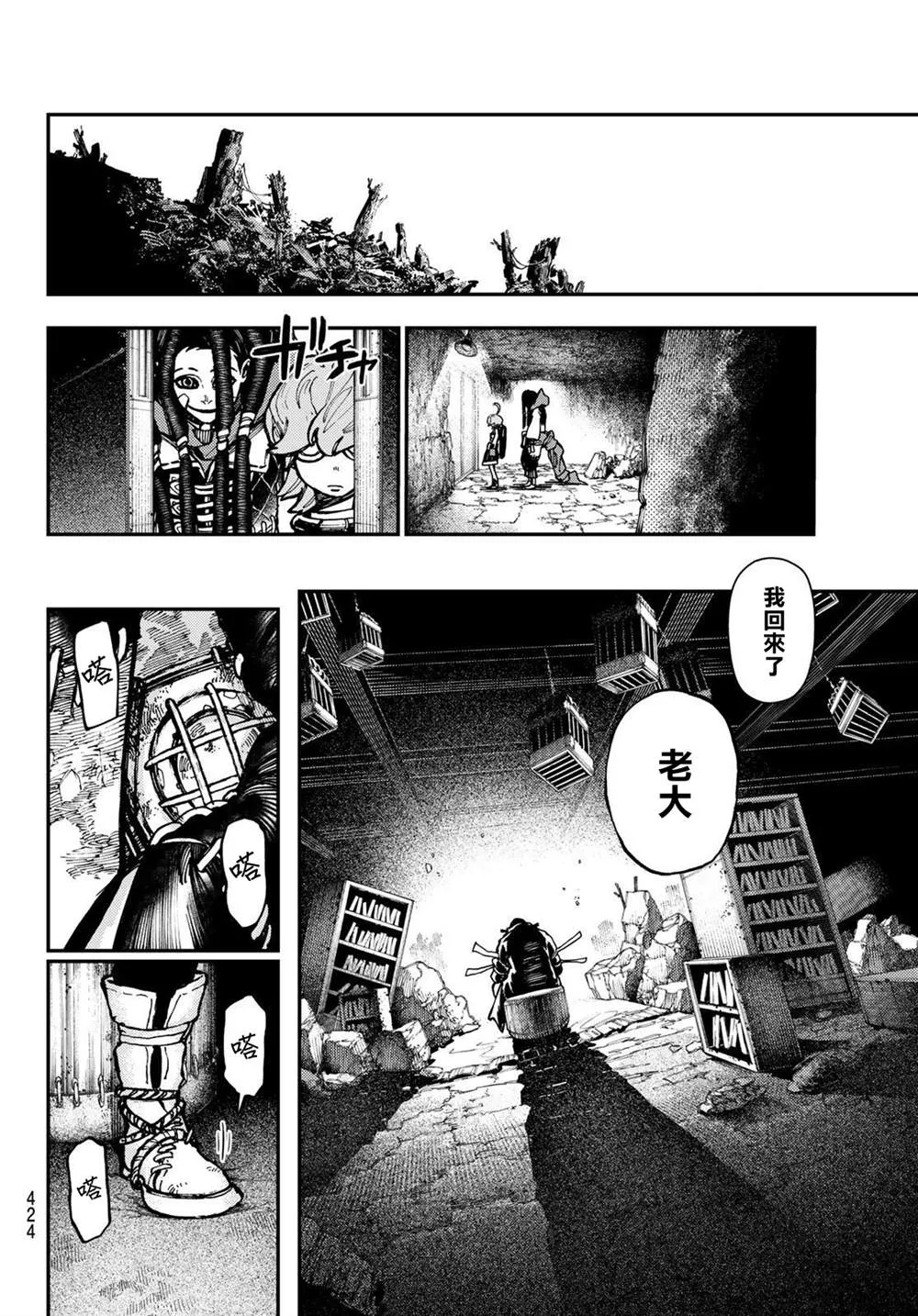 第24话  第18页