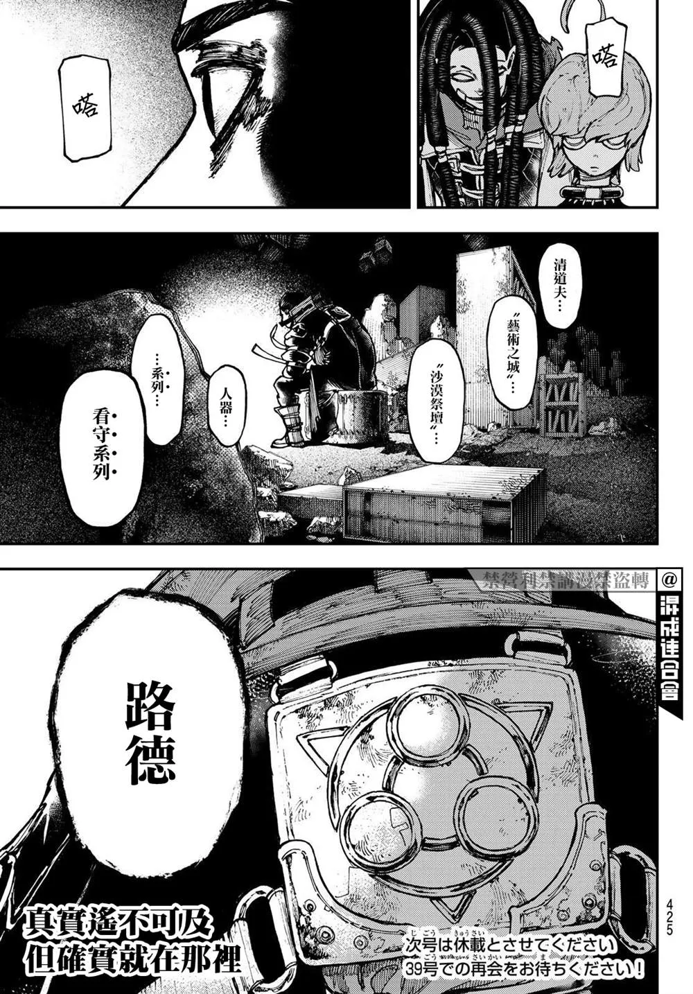 第24话  第19页