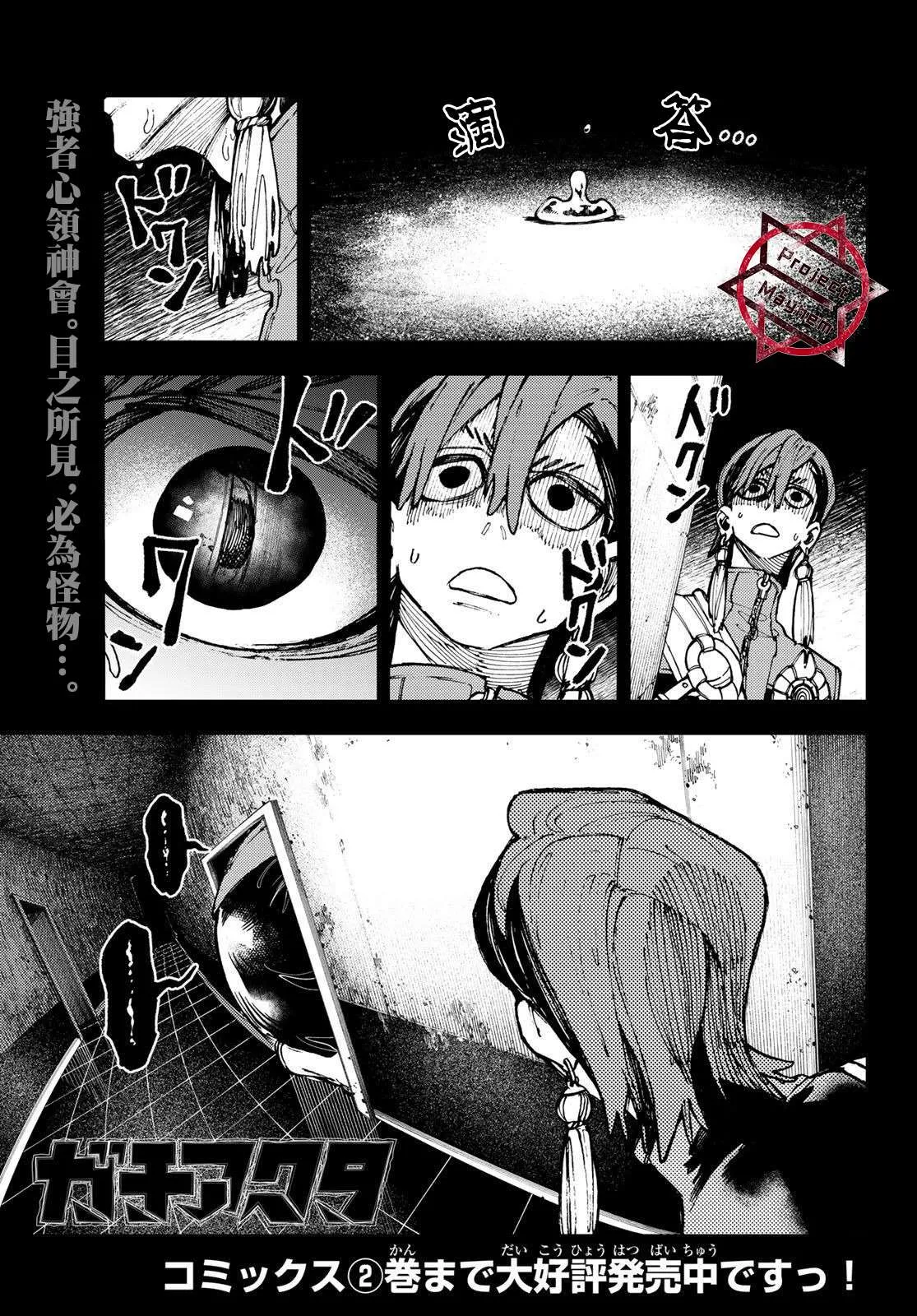 第23话  第1页