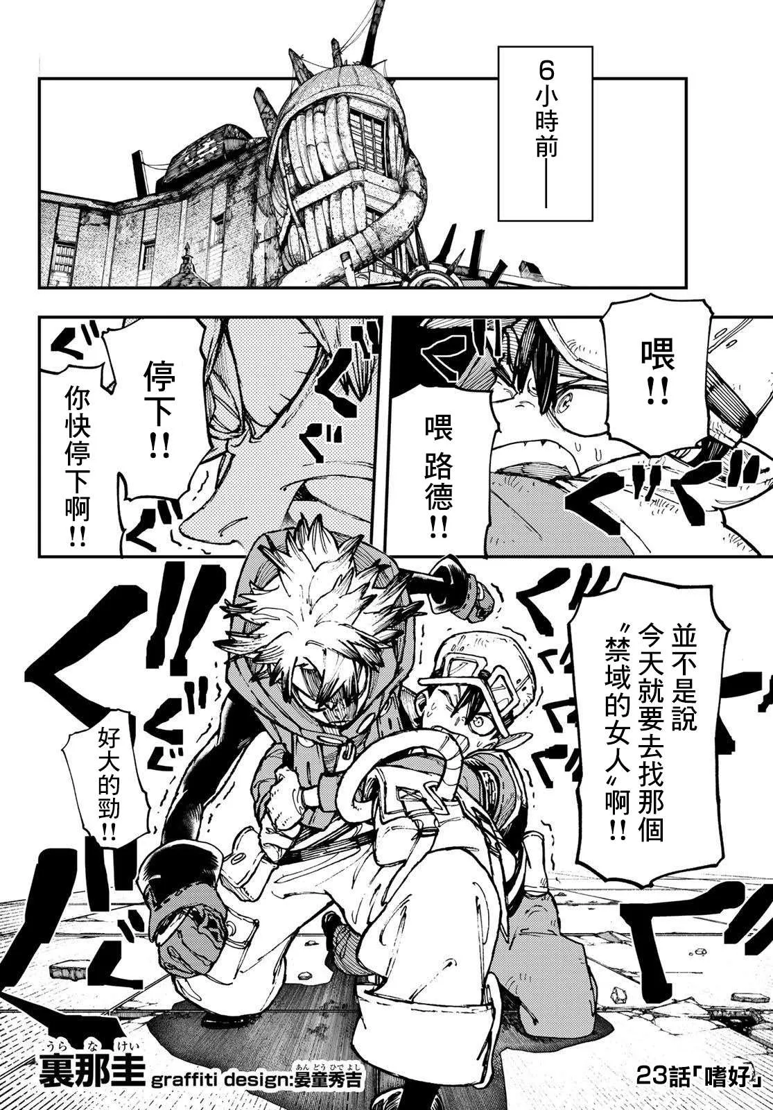 第23话  第2页