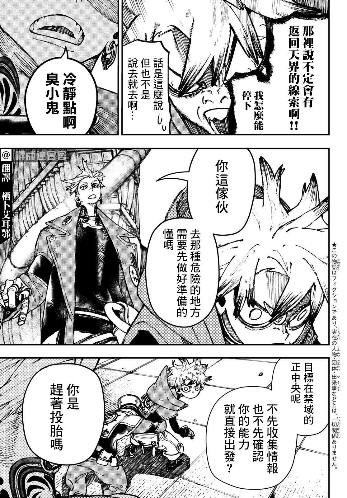 第23话  第3页