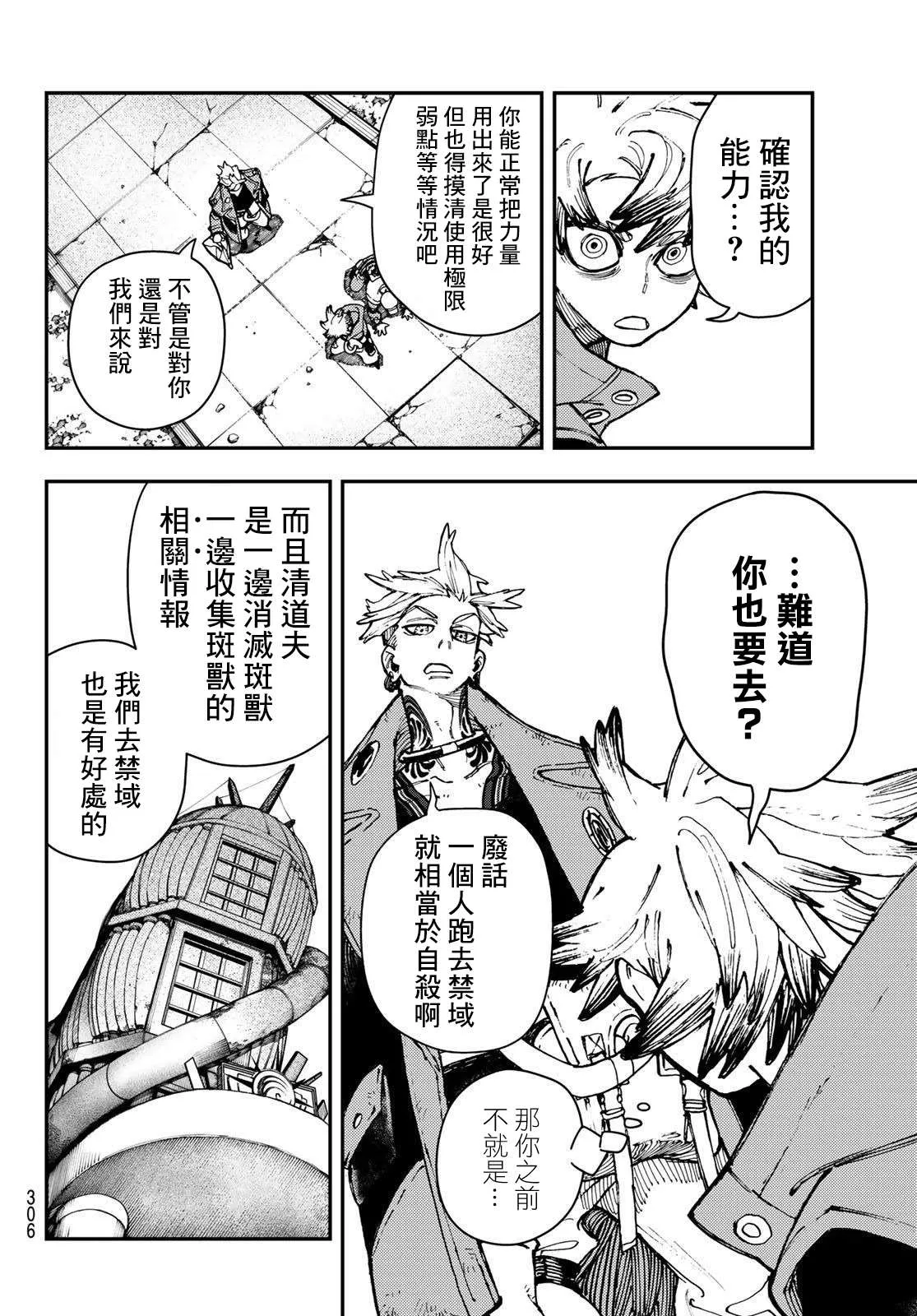 第23话  第4页