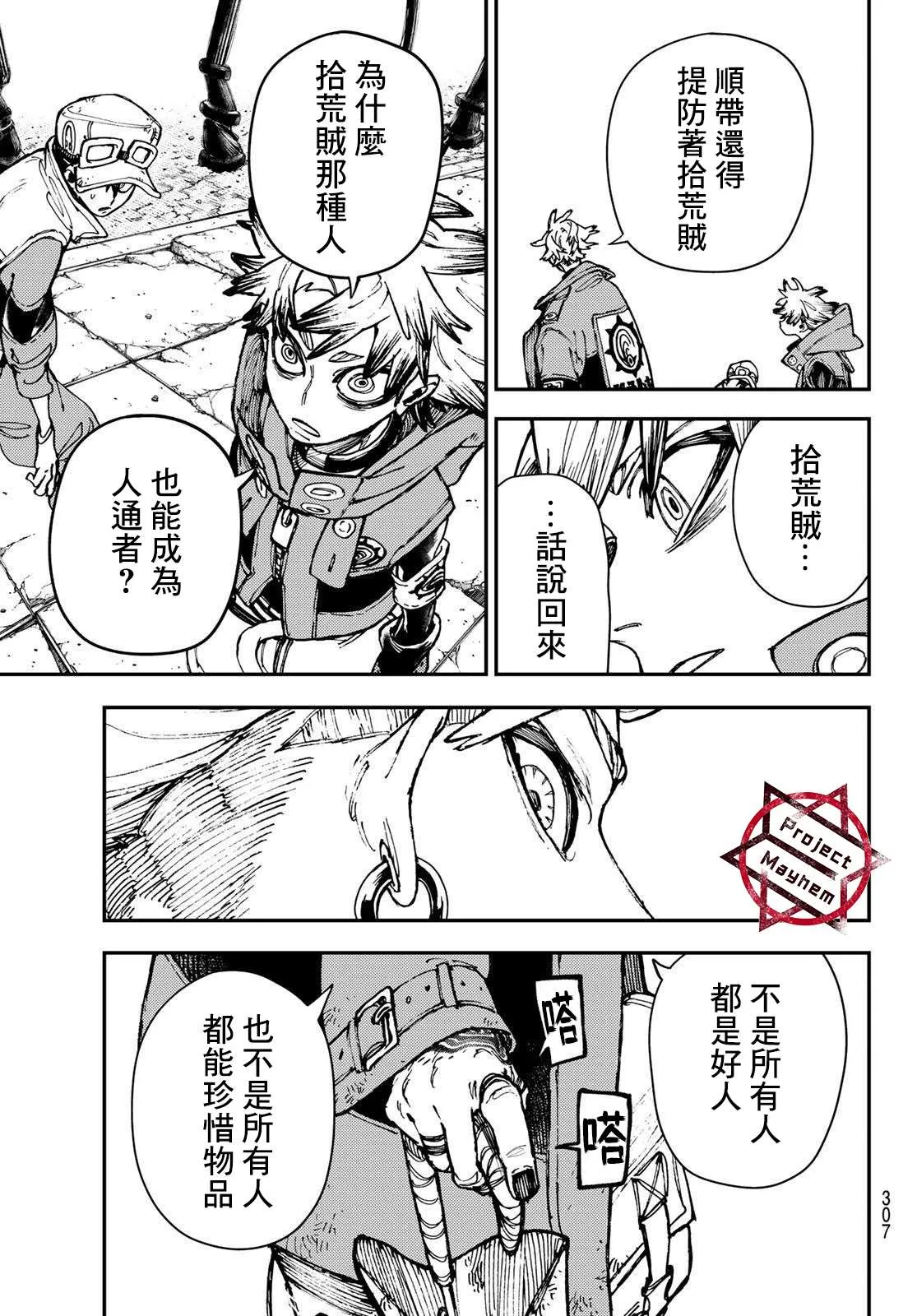 第23话  第5页