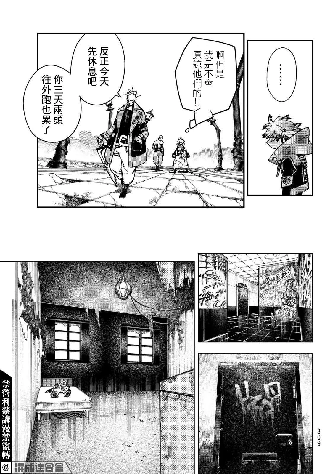 第23话  第7页