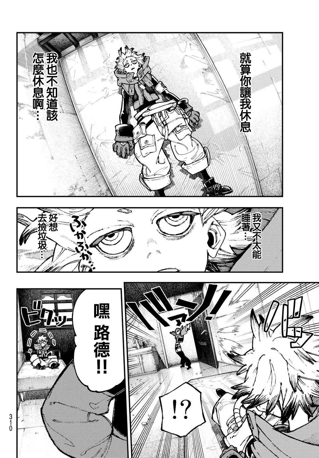第23话  第8页