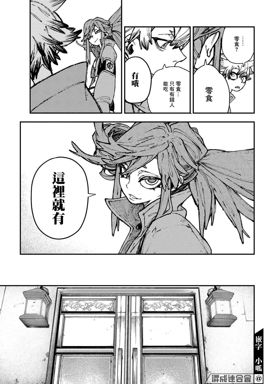 第23话  第11页
