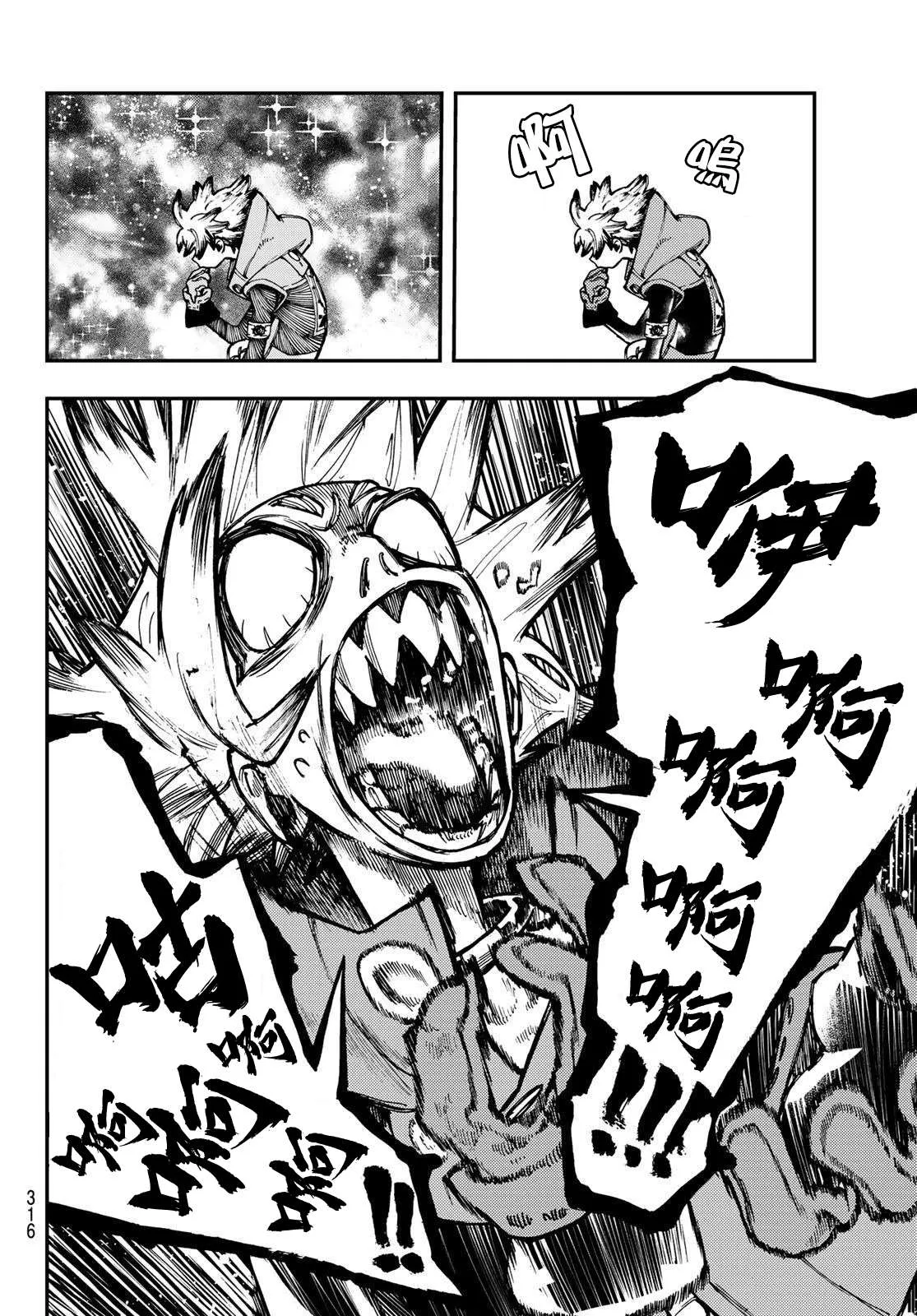 第23话  第14页