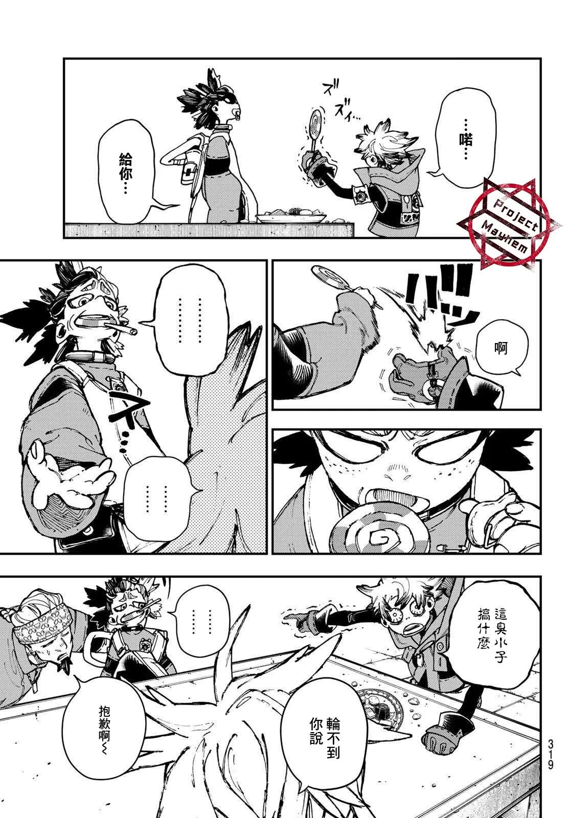 第23话  第17页