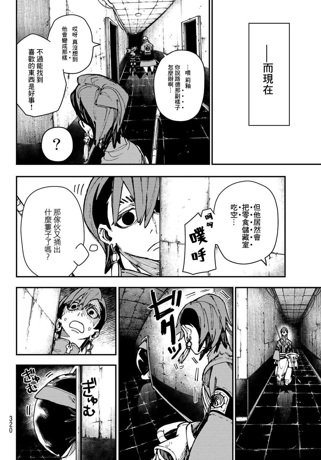 第23话  第18页