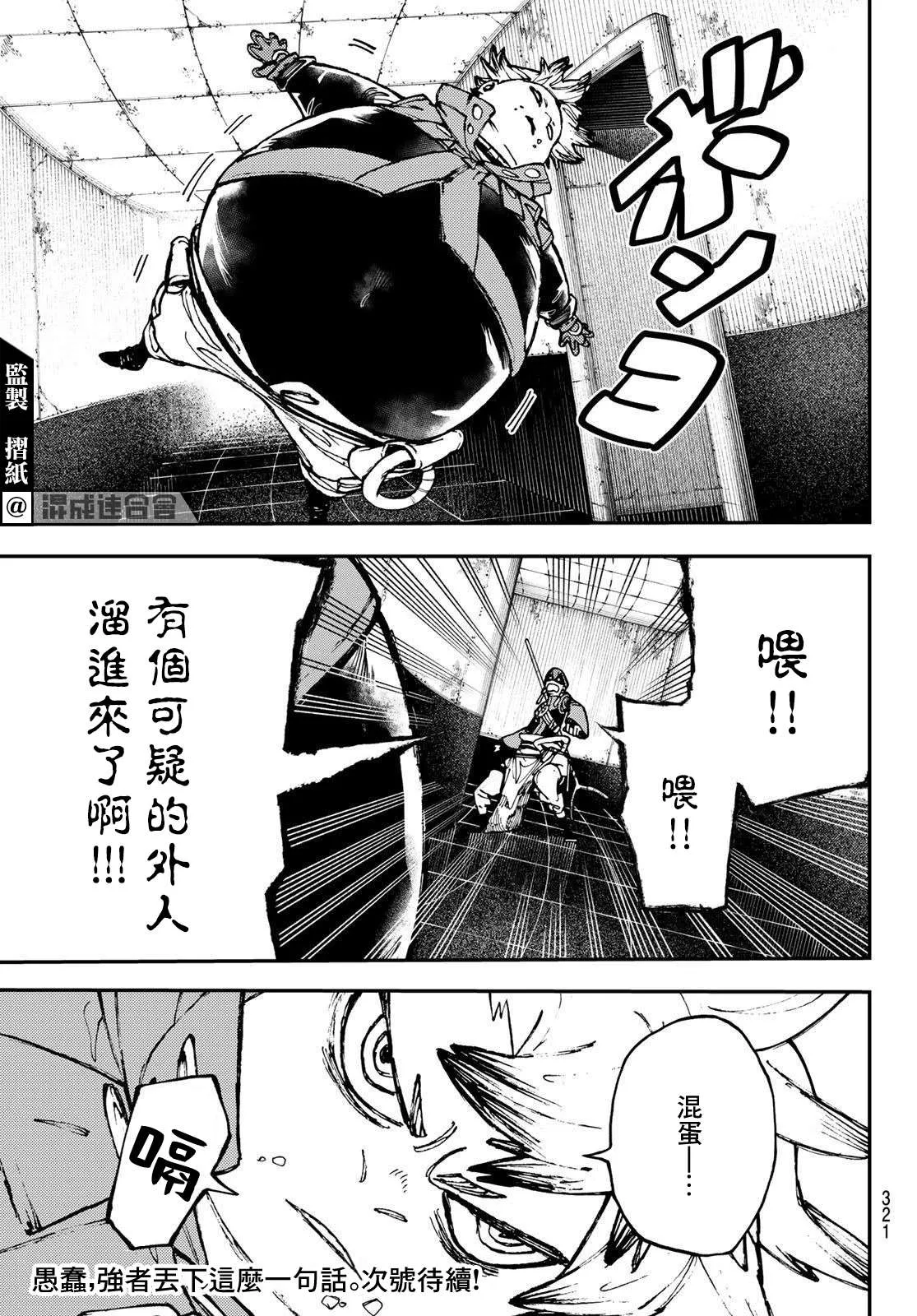 第23话  第19页