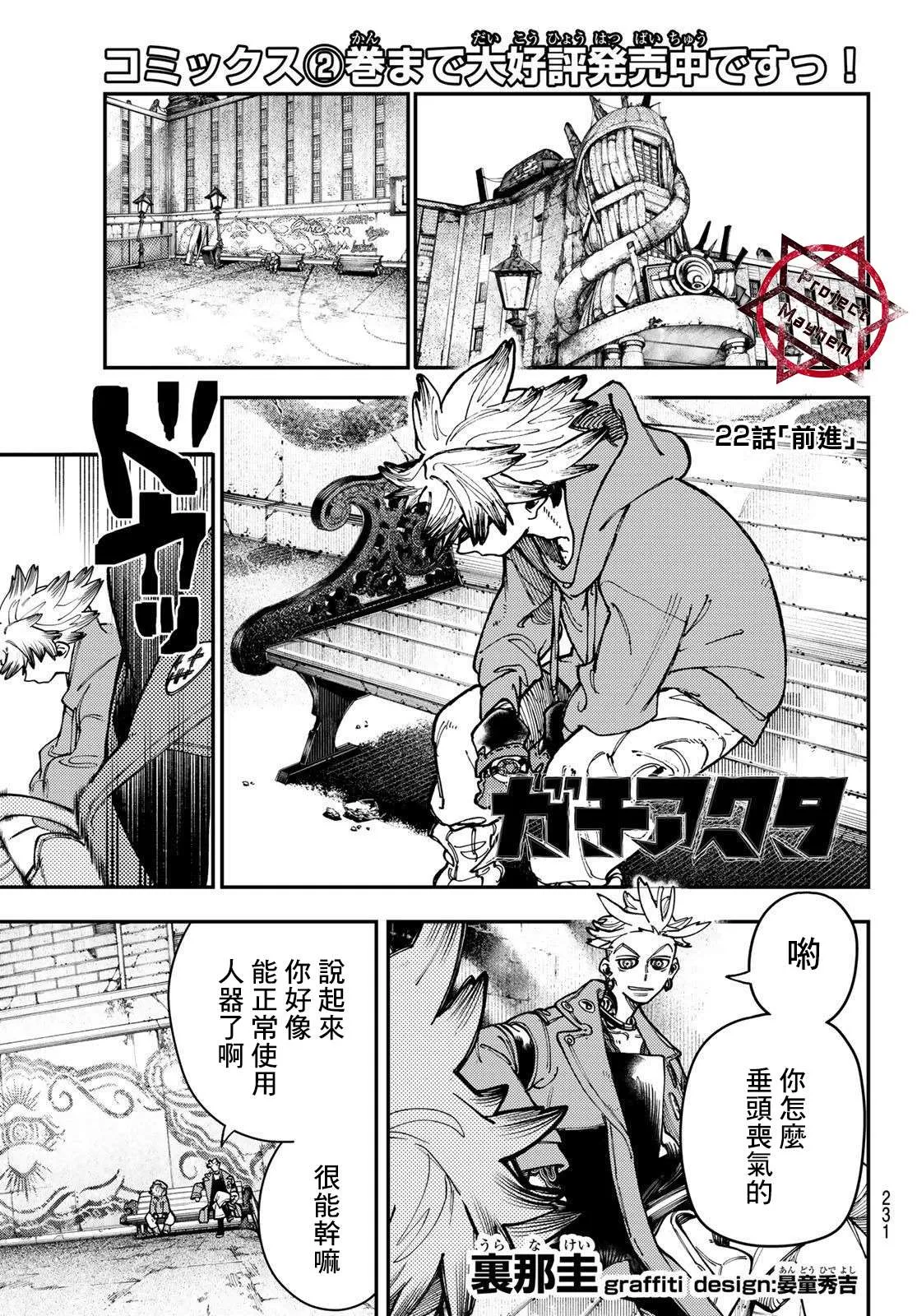 第22话  第1页
