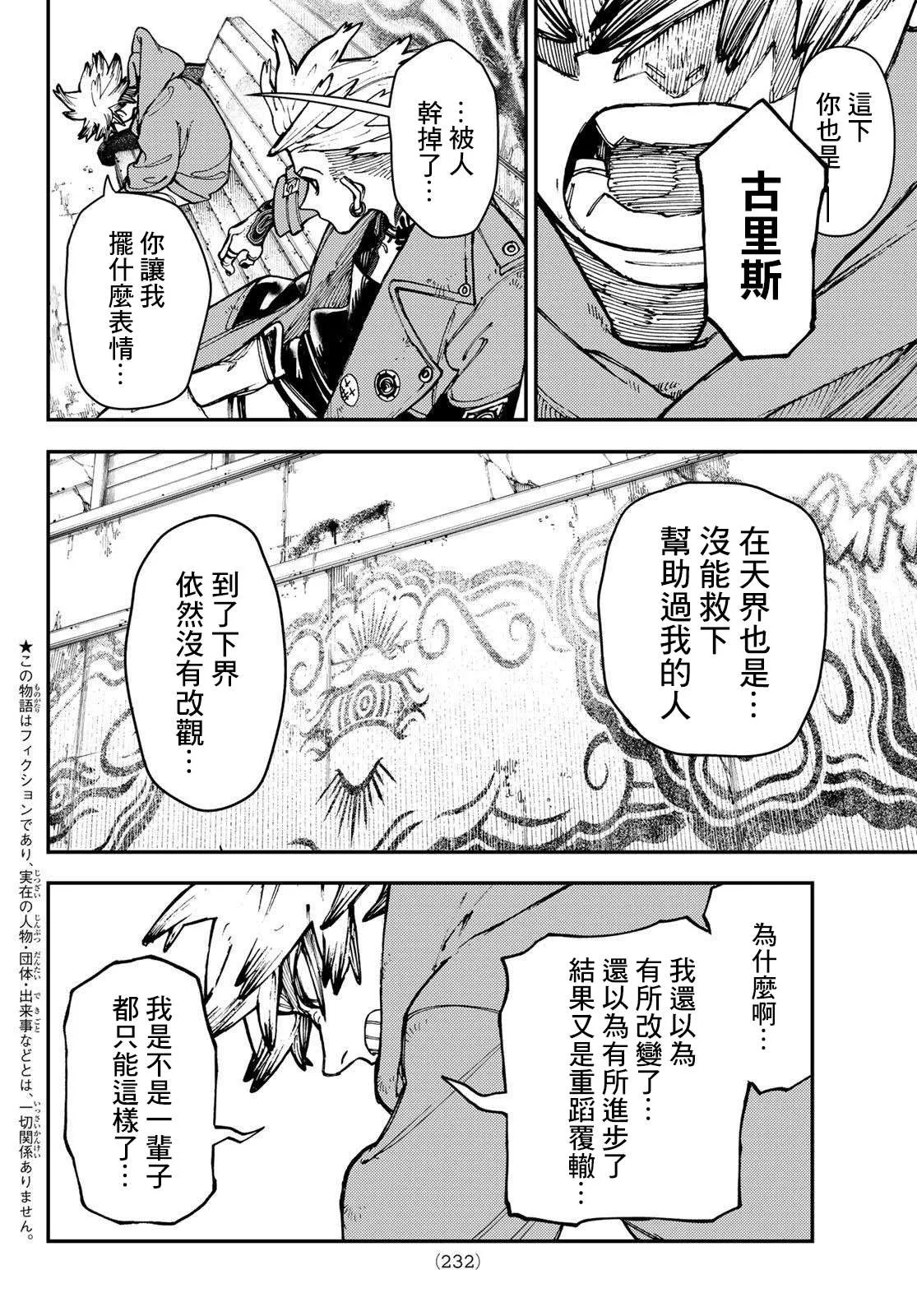 第22话  第2页
