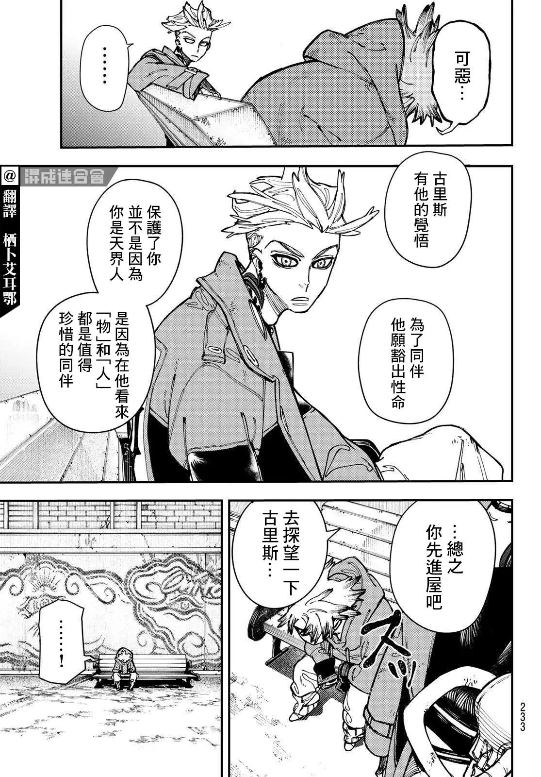 第22话  第3页
