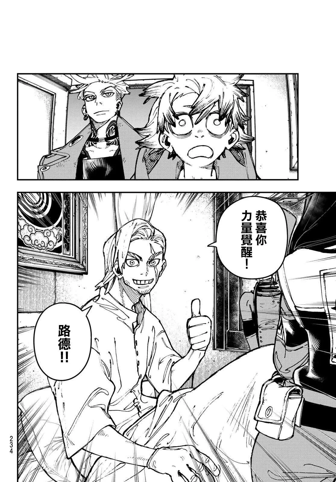 第22话  第4页