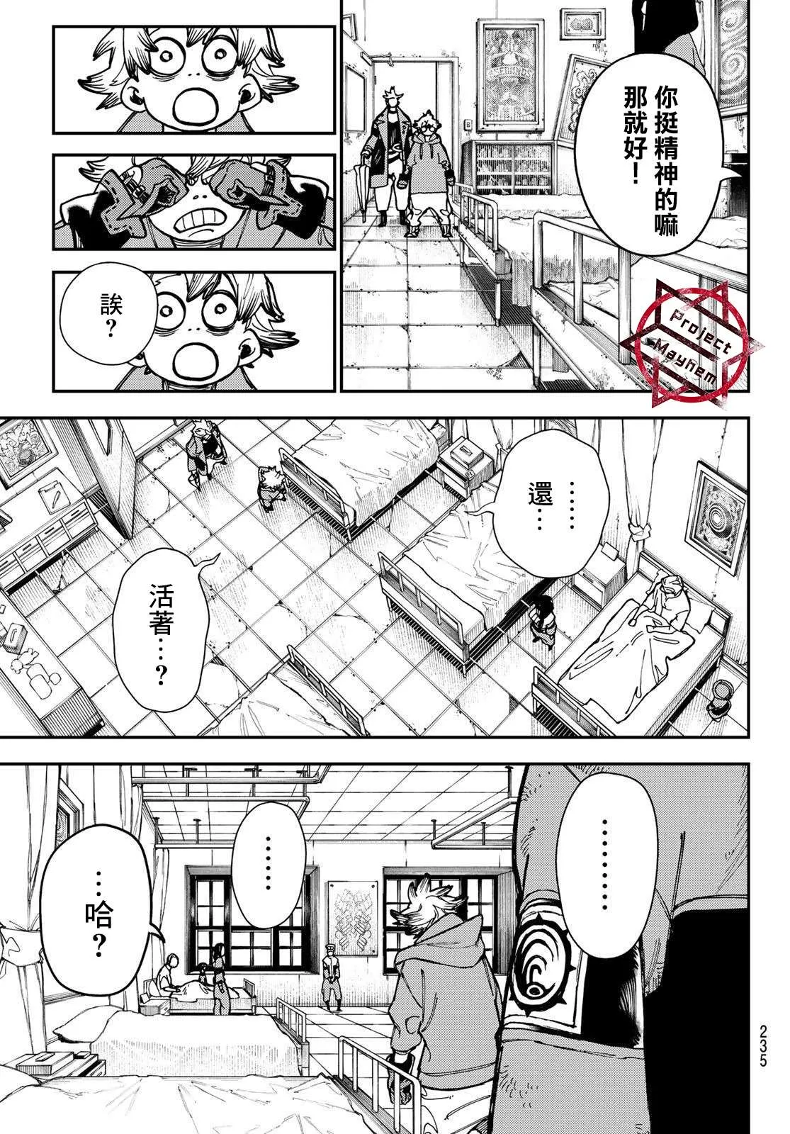 第22话  第5页