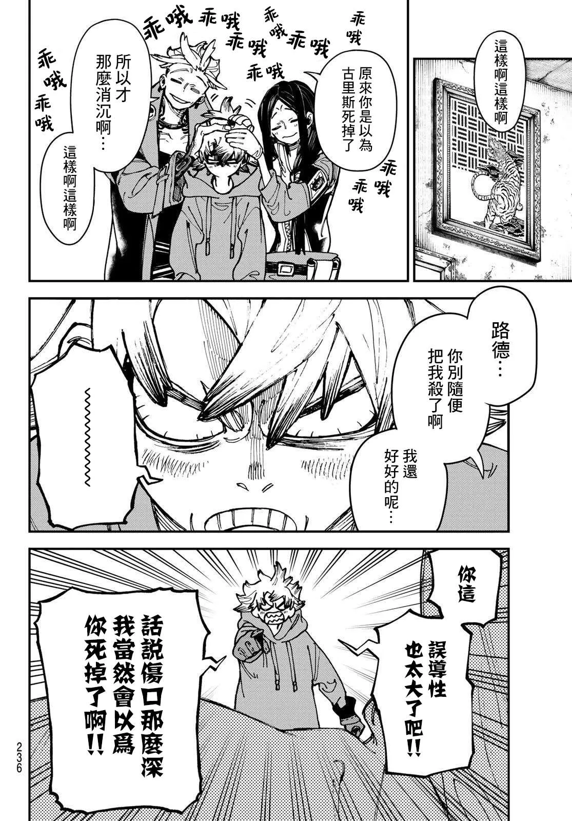 第22话  第6页