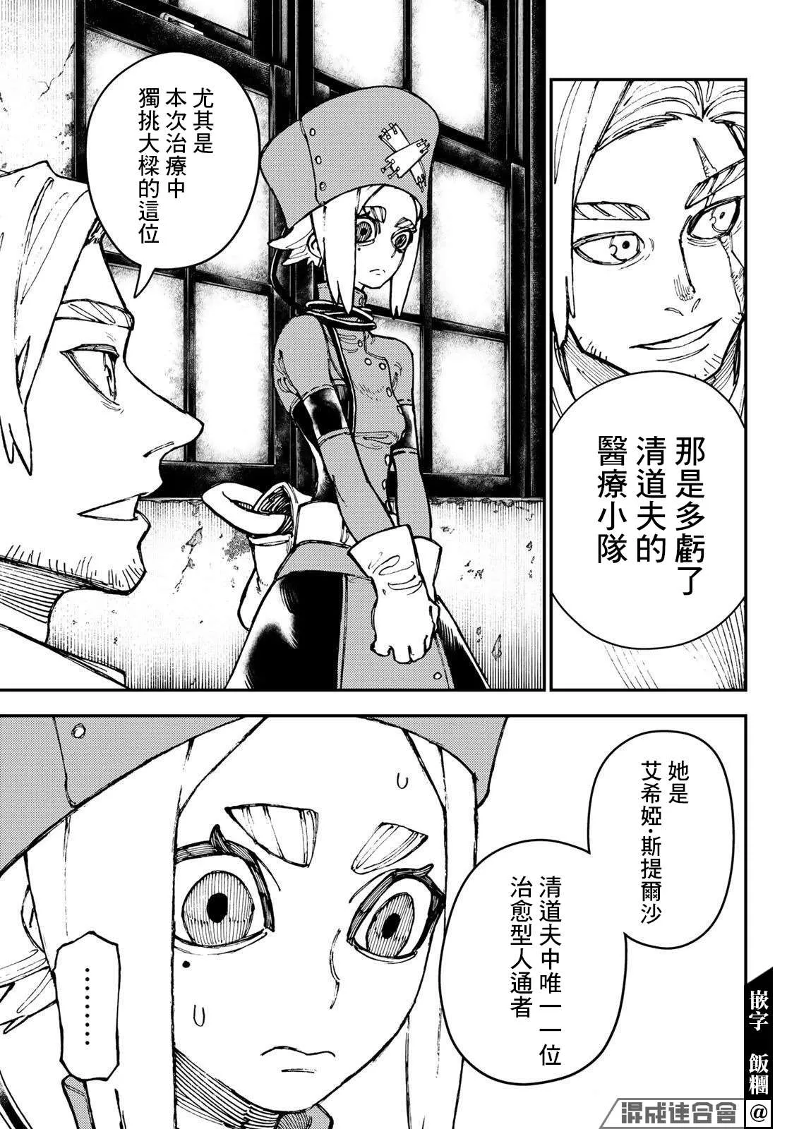 第22话  第7页