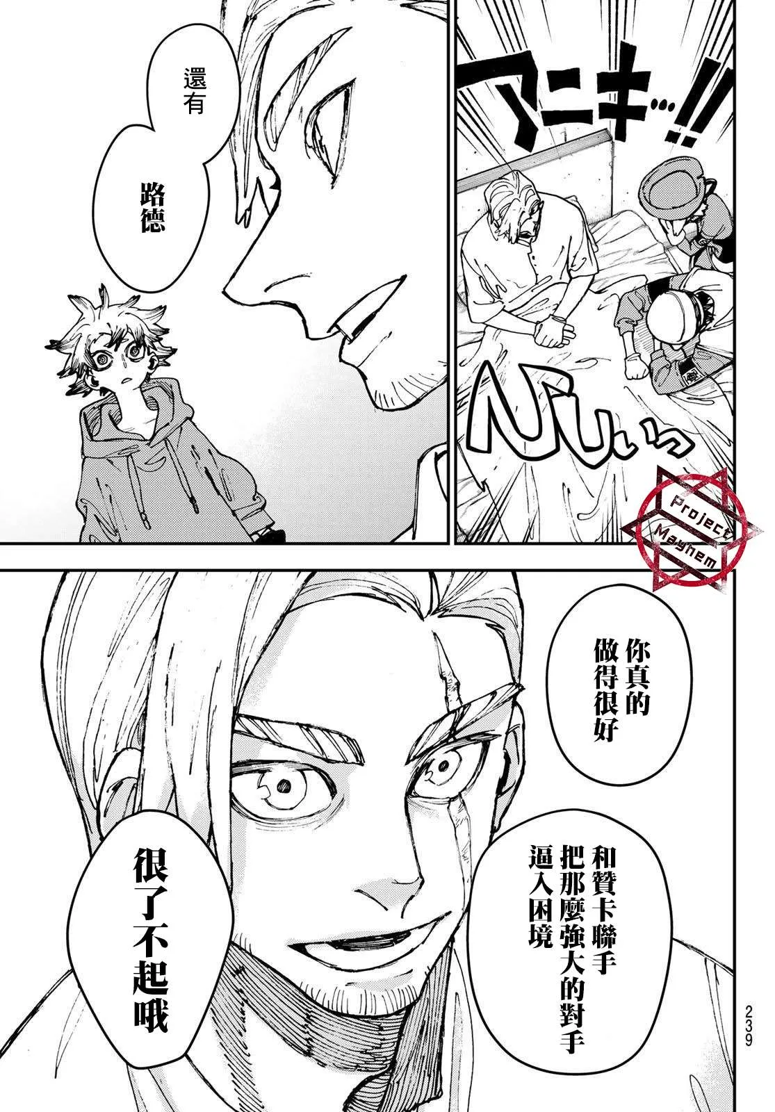第22话  第9页