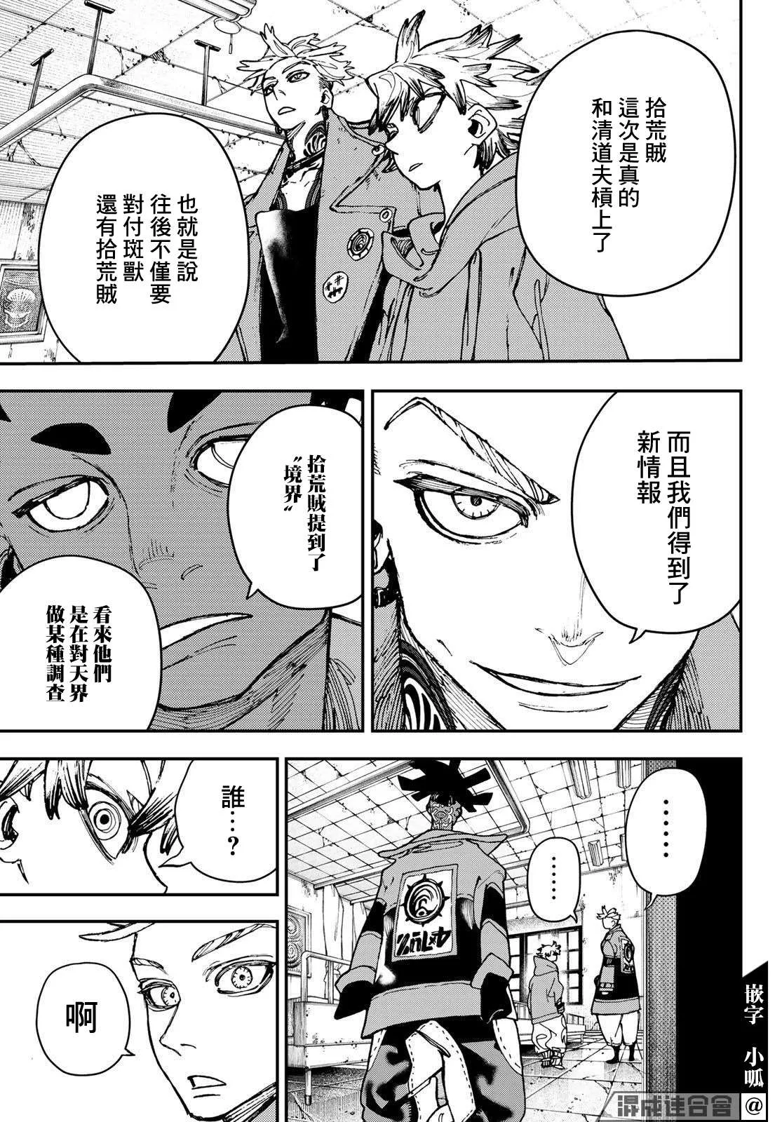 第22话  第11页