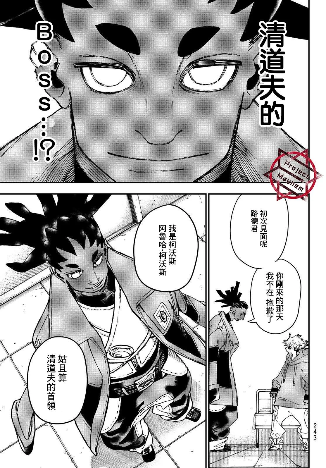 第22话  第13页