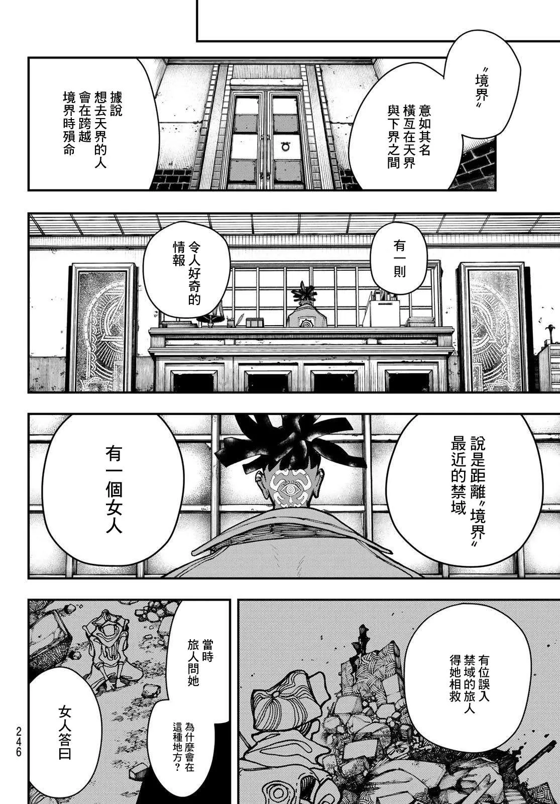 第22话  第16页
