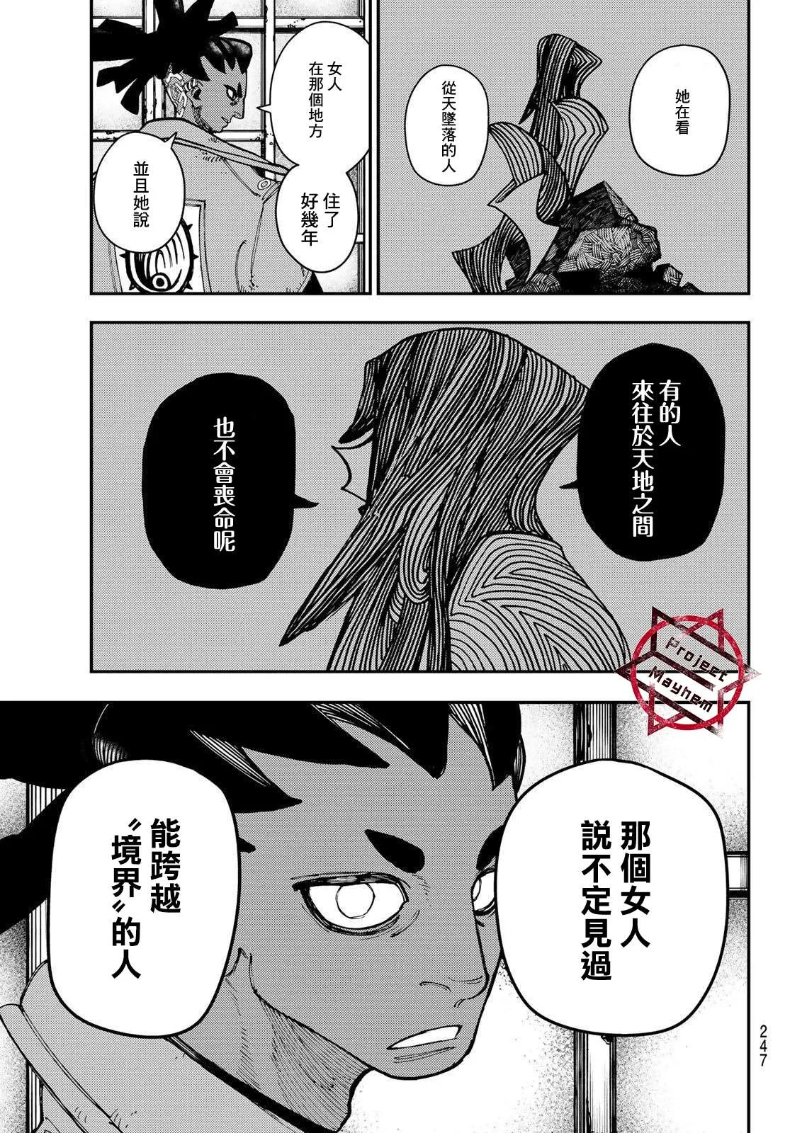 第22话  第17页