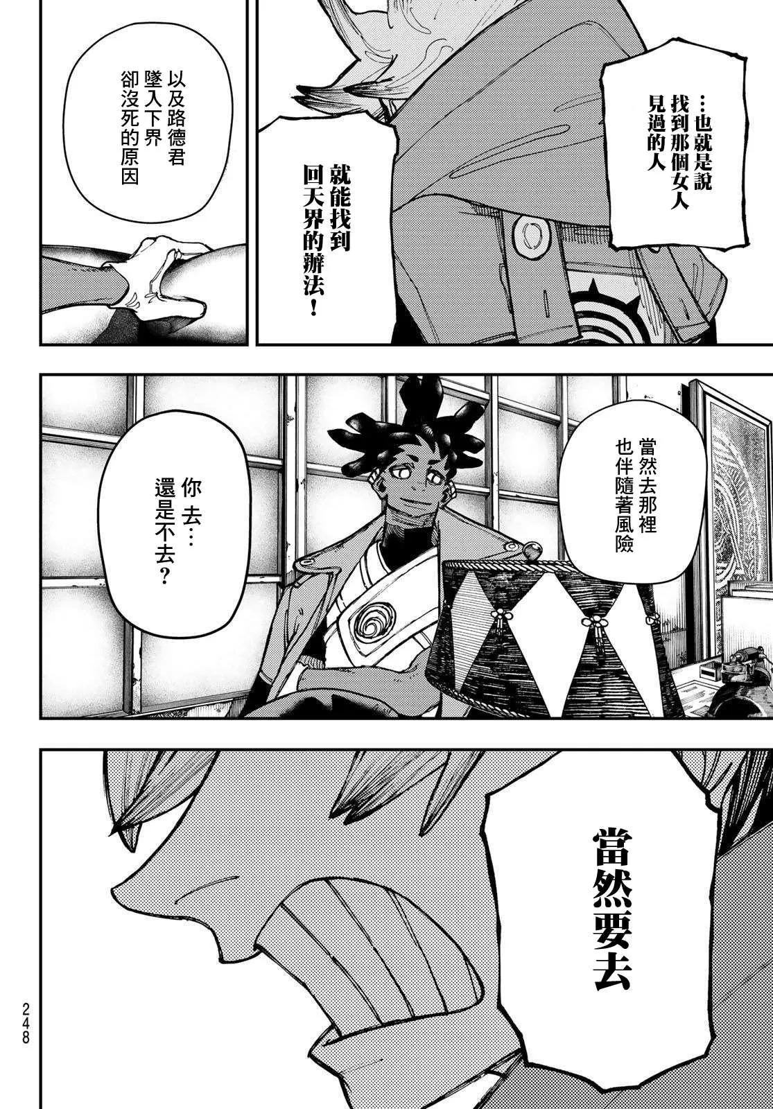 第22话  第18页
