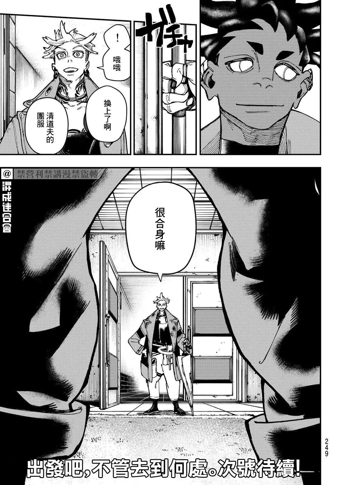 第22话  第19页