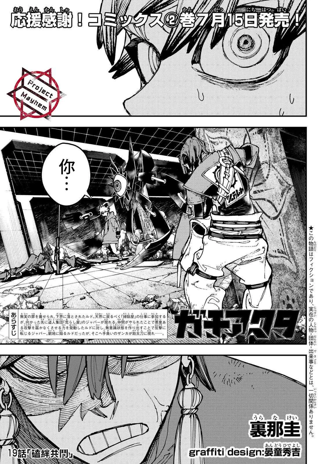 第19话  第1页