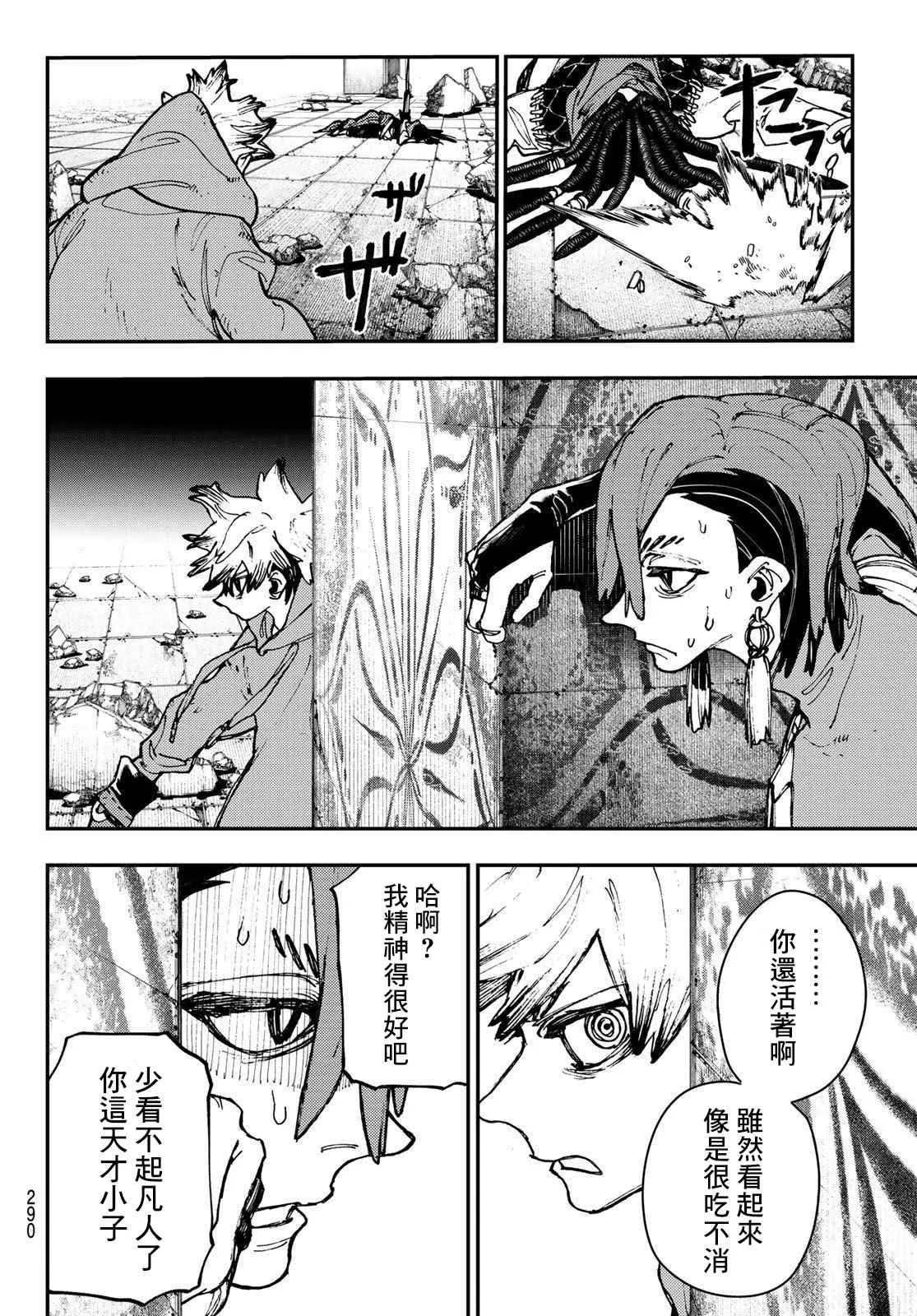第19话  第2页