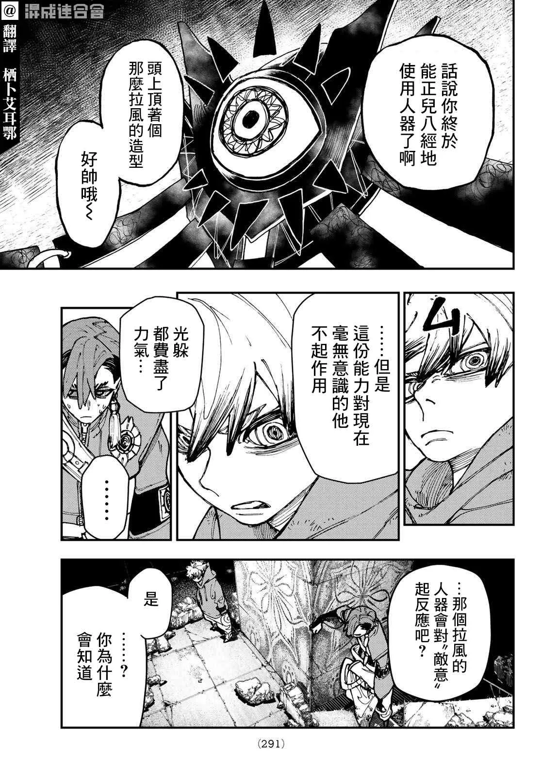 第19话  第3页