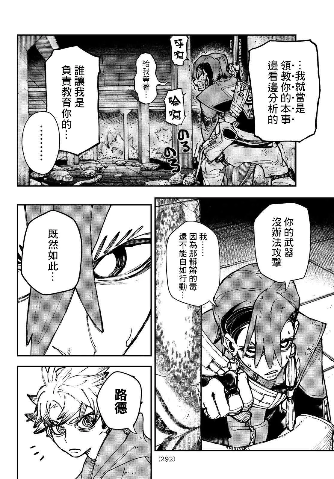 第19话  第4页